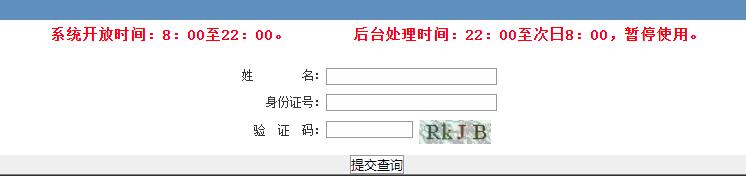 2022年上海居住證積分查詢系統(tǒng)在哪兒？