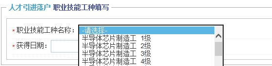 上海人才引進落戶