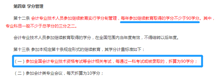 有初、中級(jí)證書的恭喜啦!人社部通知~