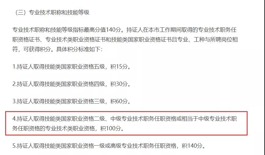 有初、中級(jí)證書的恭喜啦!人社部通知~ 有初、中級(jí)證書的恭喜啦!人社部通知~