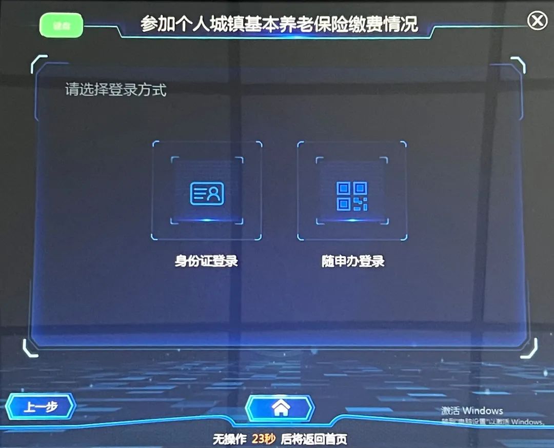 2022年上海新版查詢參保繳費情況辦法來了：智慧柜員機” （全市社保分中心）