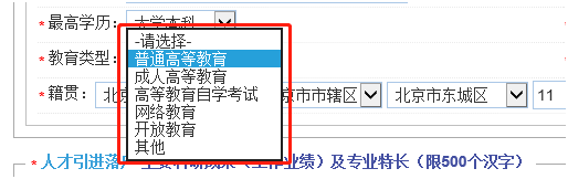 上海人才引進落戶，一網(wǎng)通辦申請信息該怎么正確填寫呢？