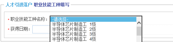 上海人才引進落戶，一網(wǎng)通辦申請信息該怎么正確填寫呢？