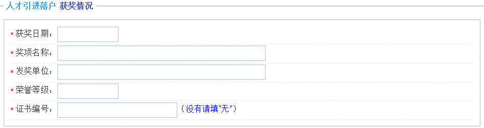 上海人才引進落戶，一網(wǎng)通辦申請信息該怎么正確填寫呢？