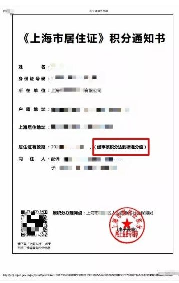 非滬籍子女在上海入學(xué)，上海居住證積分這些信息一定要了解！