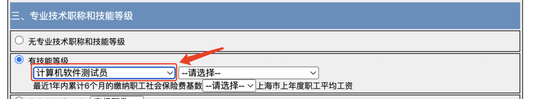 補貼2000元起！在上?？歼@個證有機會申領(lǐng)，還有助于居住證積分！