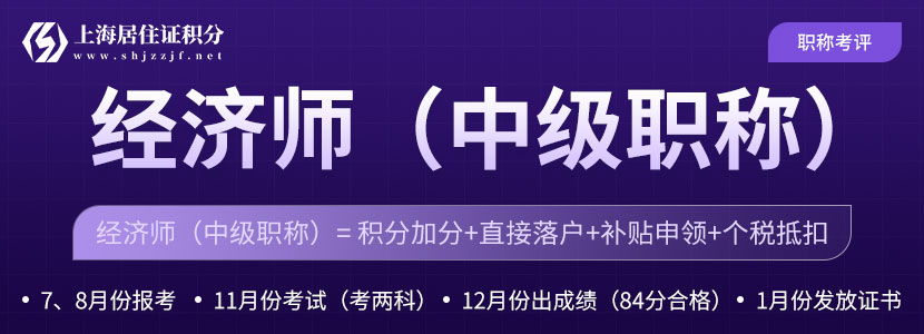 官宣！18個(gè)新職業(yè)要來(lái)了，能夠在上海居住證積分加分嗎？