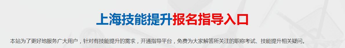 2022下半年考證日歷來啦，哪一種適合你上海職稱落戶？