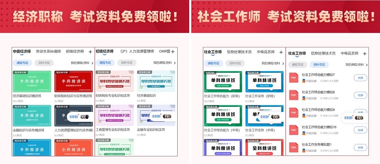 2022年上海市中級經(jīng)濟(jì)師考試時間是在什么時候？對上海居住證積分有何影響？