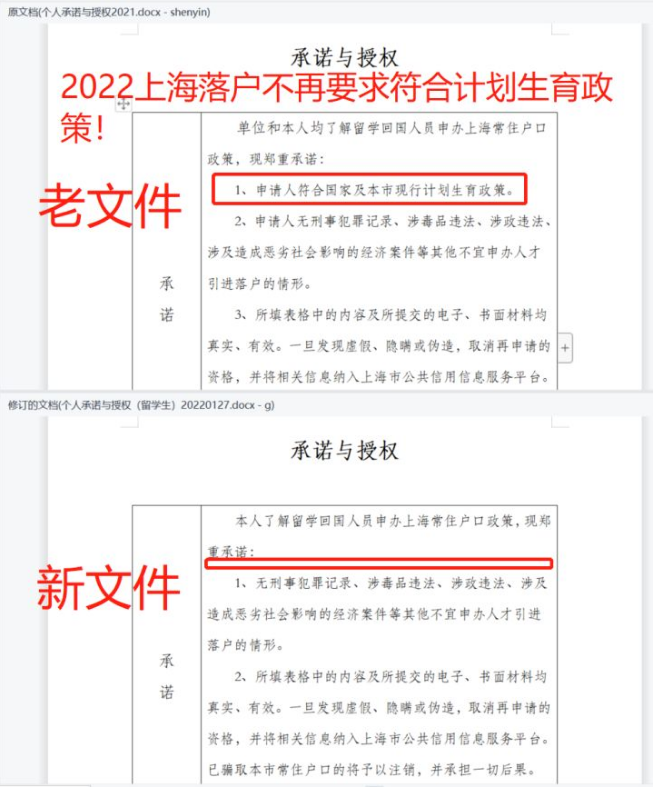 2022年上海落戶計劃生育證明廢止了嗎？