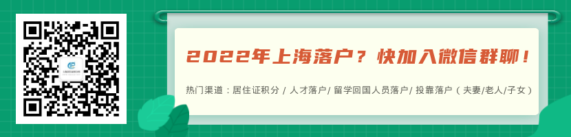 上海居住證積分政策即將到期，明年將會如何？