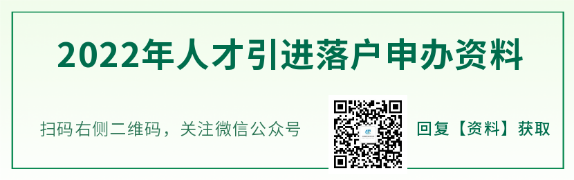 2022年徐匯區(qū)人才引進(jìn)落戶指南（政策+條件+申請+系統(tǒng)+流程）