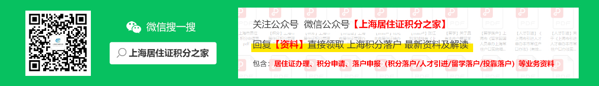 2022上海居住證續(xù)簽新規(guī)定（網(wǎng)上自動續(xù)簽辦理+到期+流程）