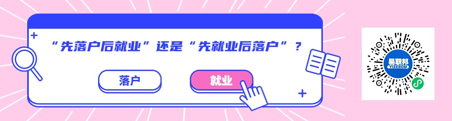 上海人才引進落戶政策2022：開展閔行領軍人才選拔工作的通知