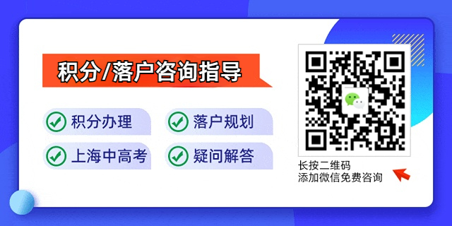 2024年上海居住證積分120分怎么算？（最實(shí)惠的積分方式）