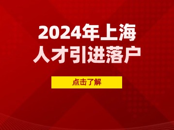 人才引進落戶：只有一次申請機會？一定要高學歷？