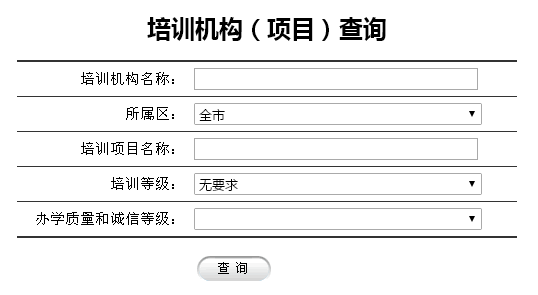 如何找到靠譜的職業(yè)技能培訓(xùn)機構(gòu)？