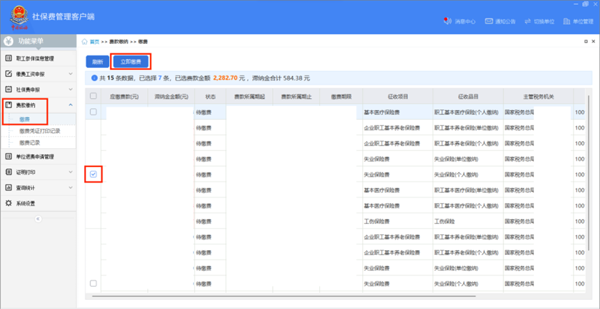 2024年上海社保怎么查詢？這篇操作看過來！