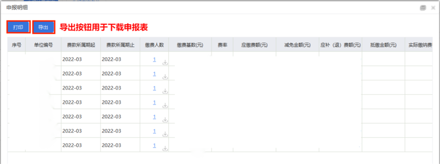 2024年上海社保怎么查詢？這篇操作看過來！