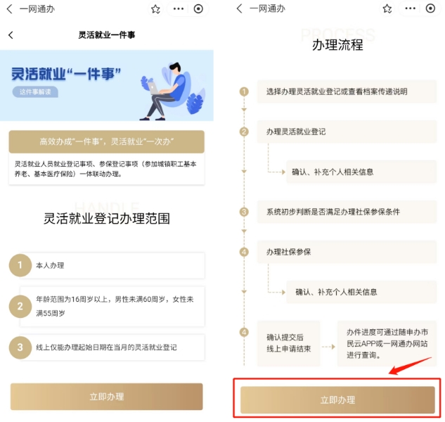 沒有工作單位，可以掛靠在熟人的公司里代繳社保嗎？