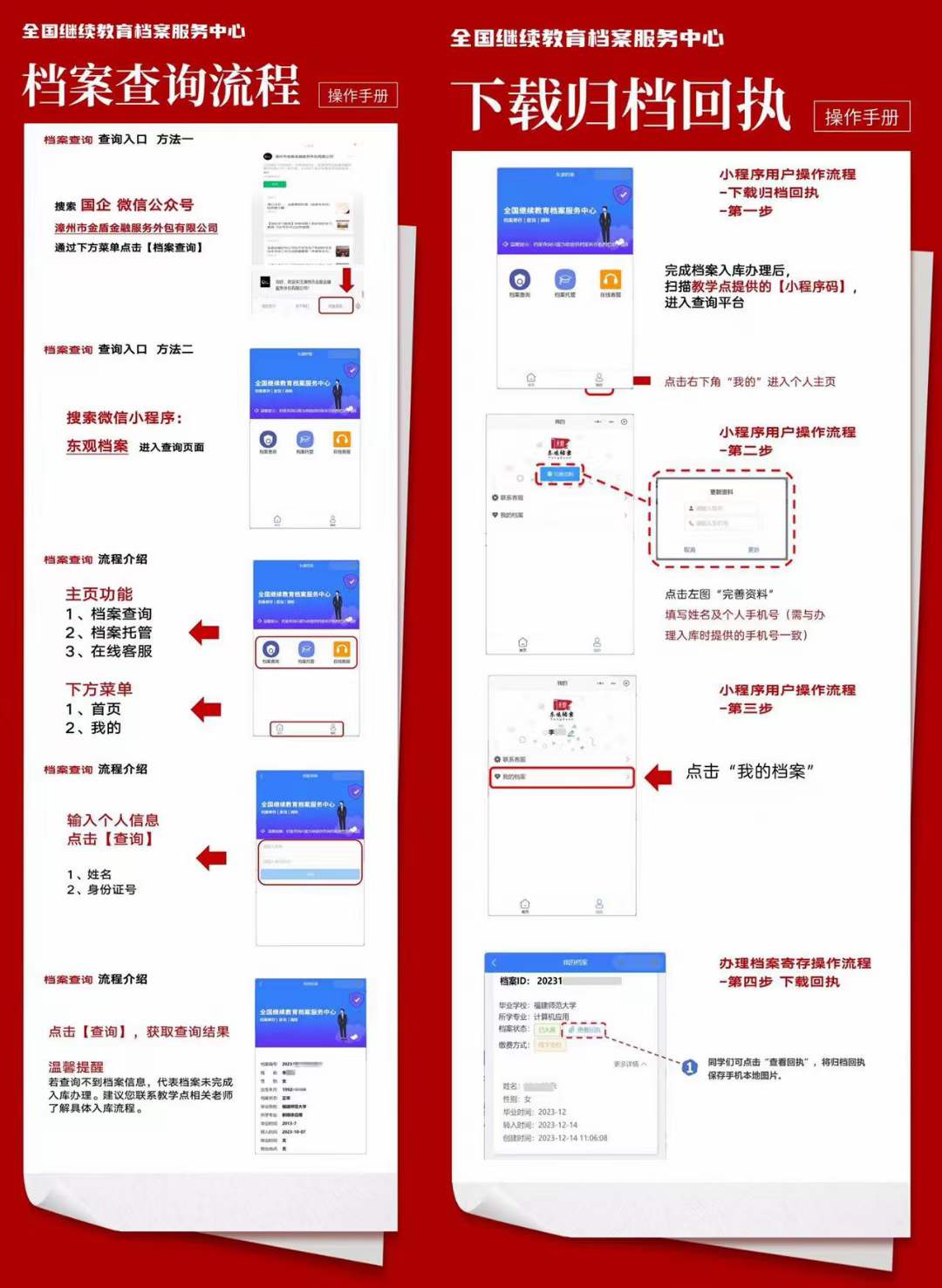 新上海人落戶后可以自己保管檔案嗎？如何轉(zhuǎn)遞檔案？