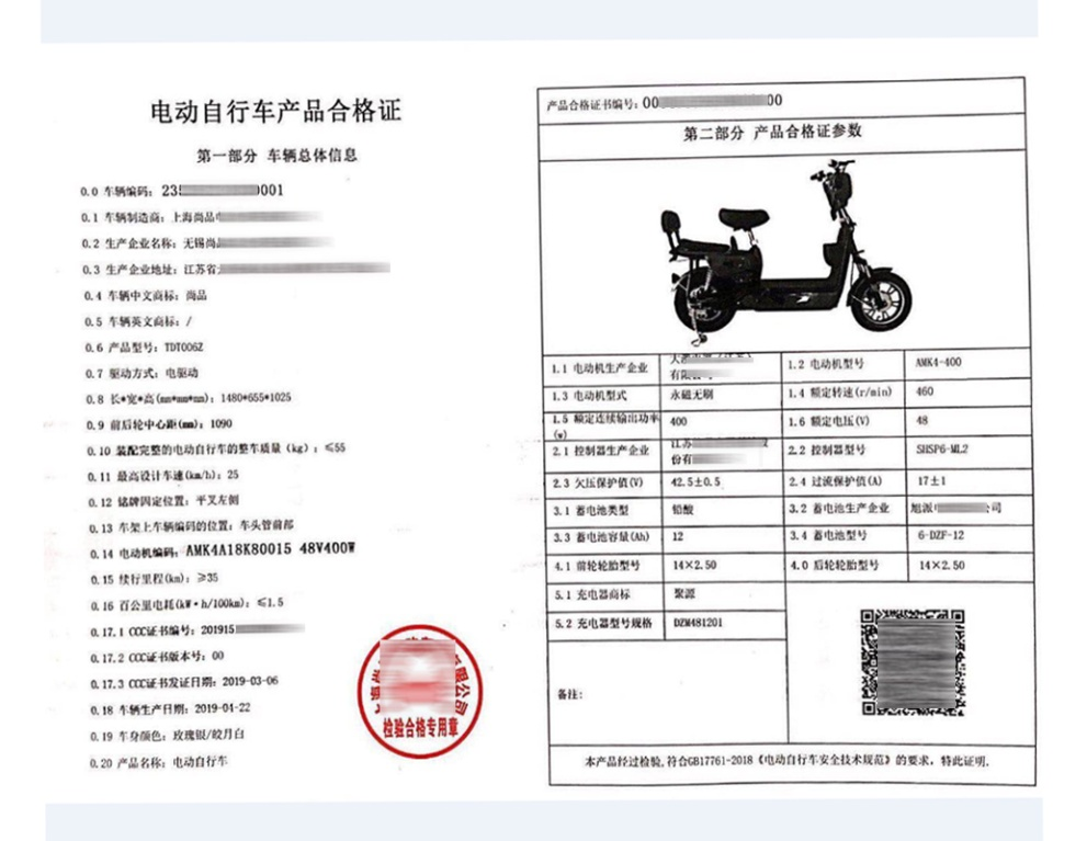 上海電動(dòng)自行車可以載人嗎？