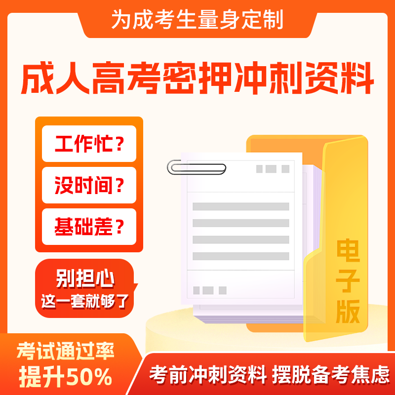 上海2024年成人高考開考！需要準(zhǔn)備這些東西！一定要仔細(xì)看！